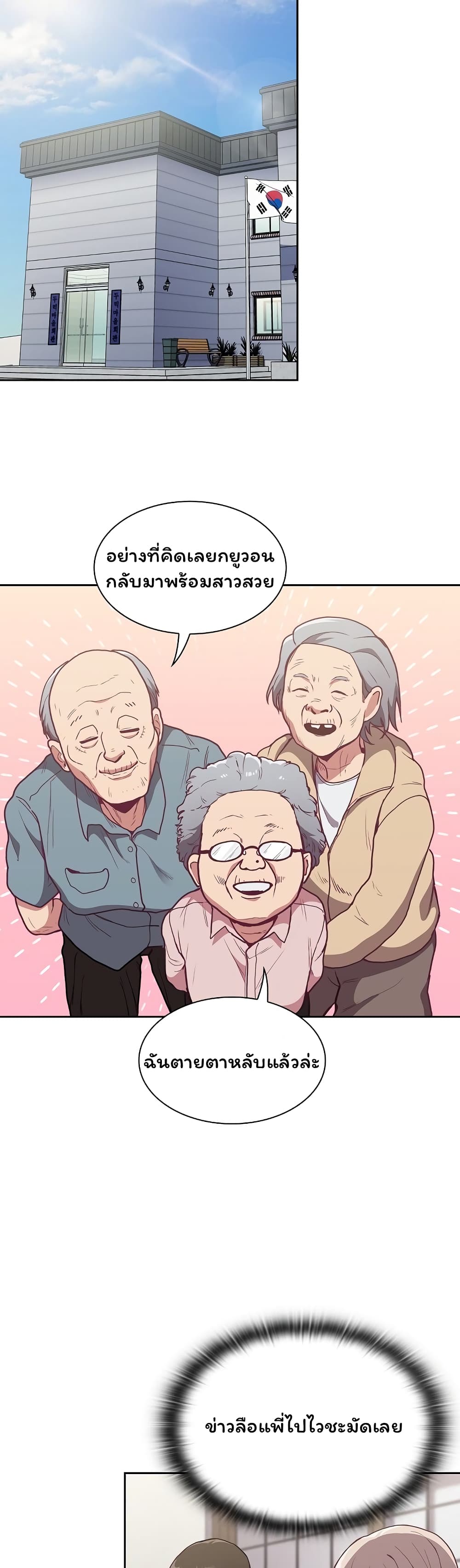 Maid Rehabilitation ตอนที่ 2 ภาพ 33