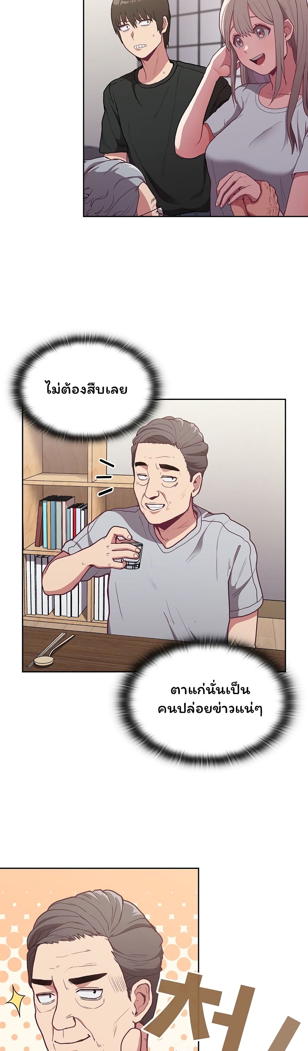 Maid Rehabilitation ตอนที่ 2 ภาพ 34