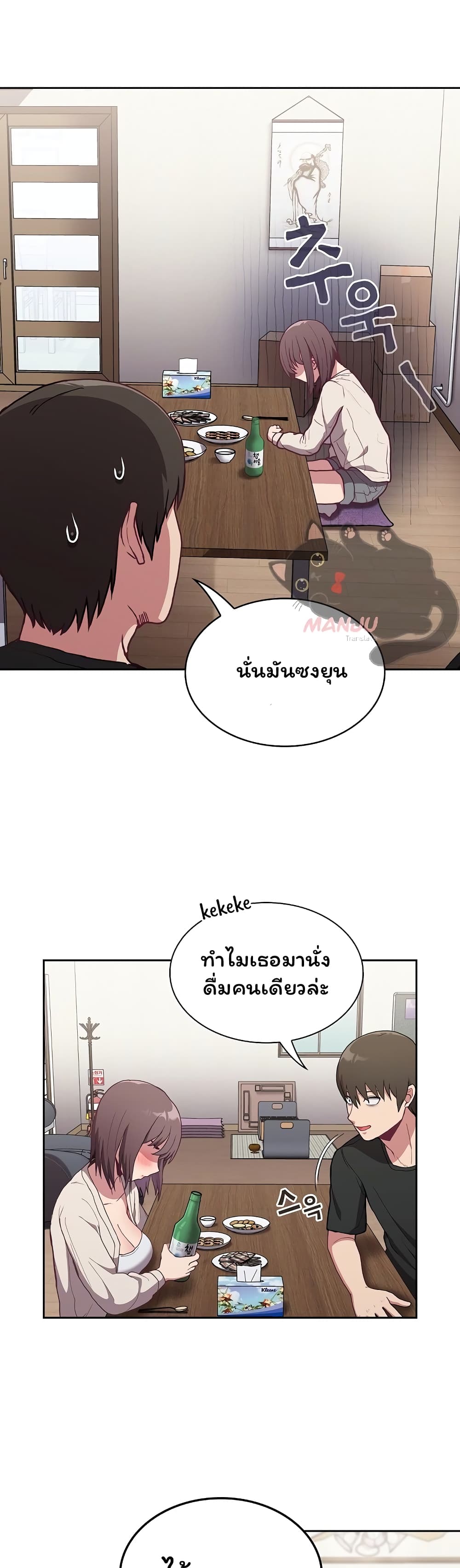 Maid Rehabilitation ตอนที่ 2 ภาพ 36