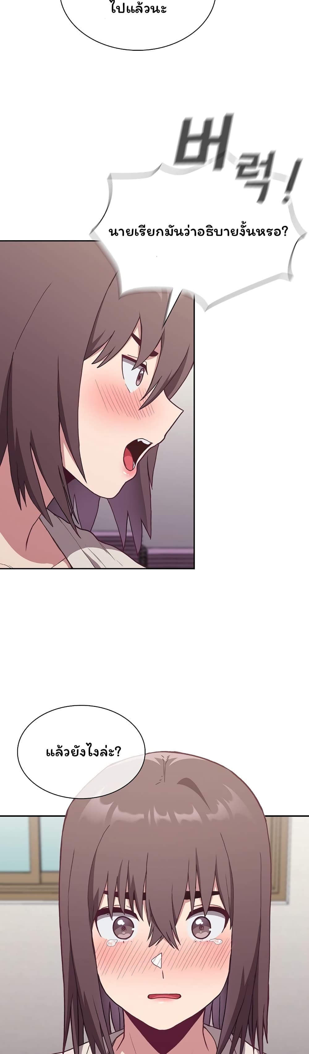 Maid Rehabilitation ตอนที่ 2 ภาพ 38