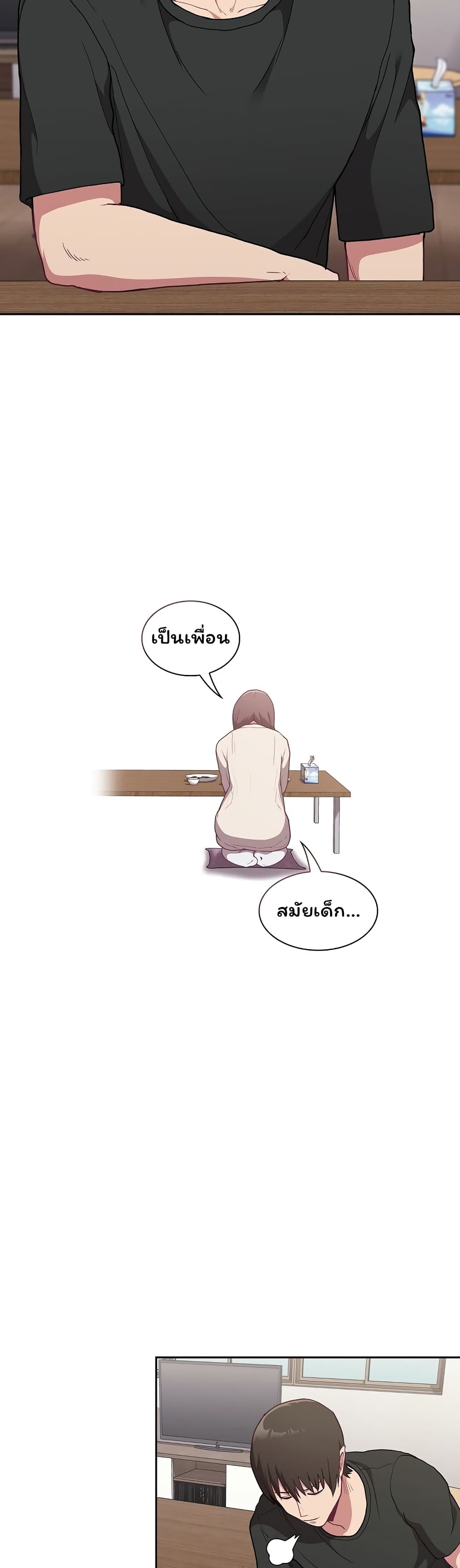 Maid Rehabilitation ตอนที่ 2 ภาพ 40