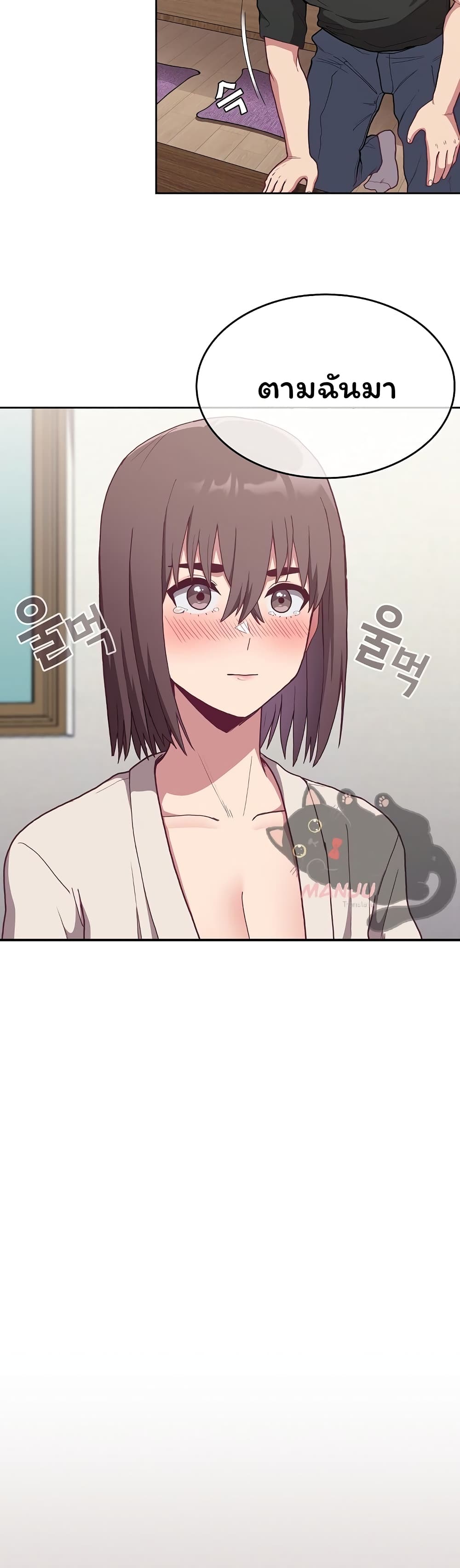 Maid Rehabilitation ตอนที่ 2 ภาพ 41