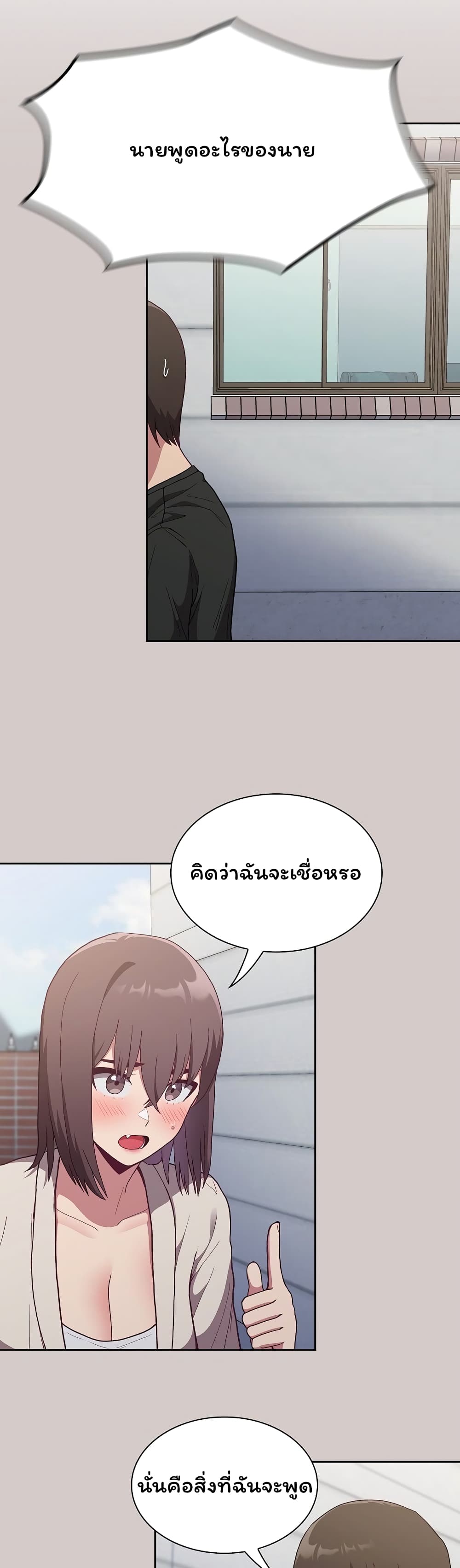 Maid Rehabilitation ตอนที่ 2 ภาพ 42