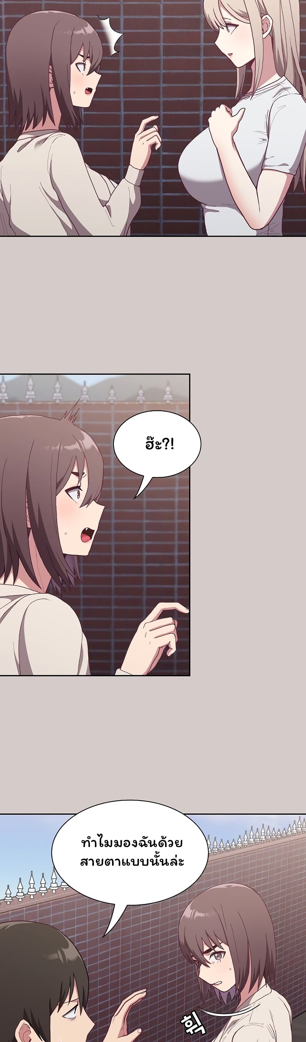 Maid Rehabilitation ตอนที่ 2 ภาพ 48