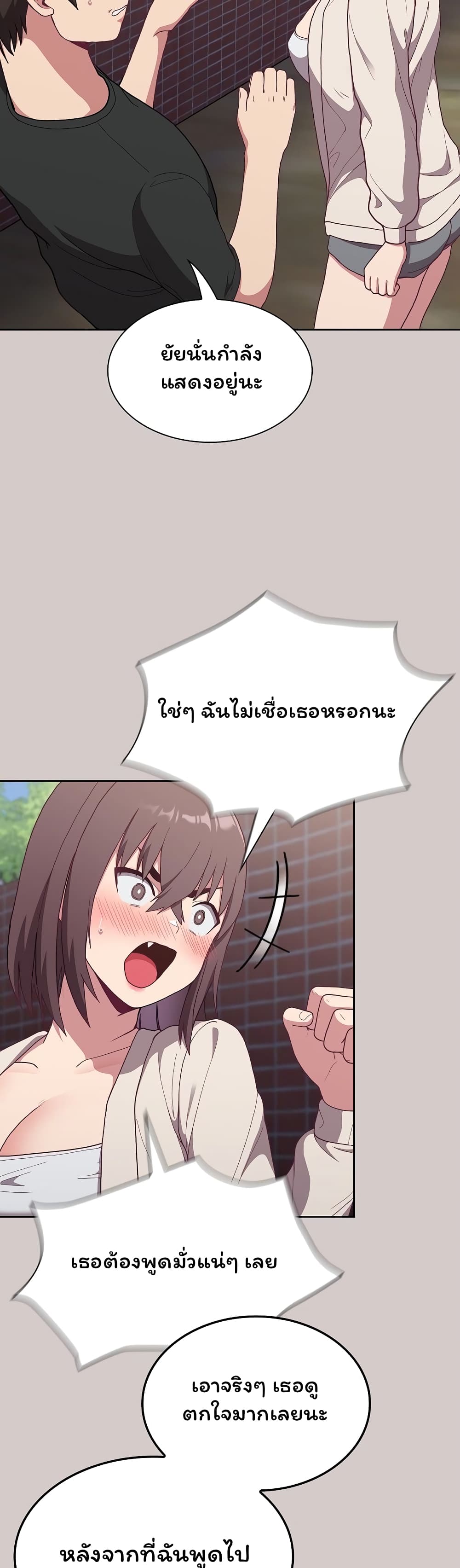 Maid Rehabilitation ตอนที่ 2 ภาพ 49