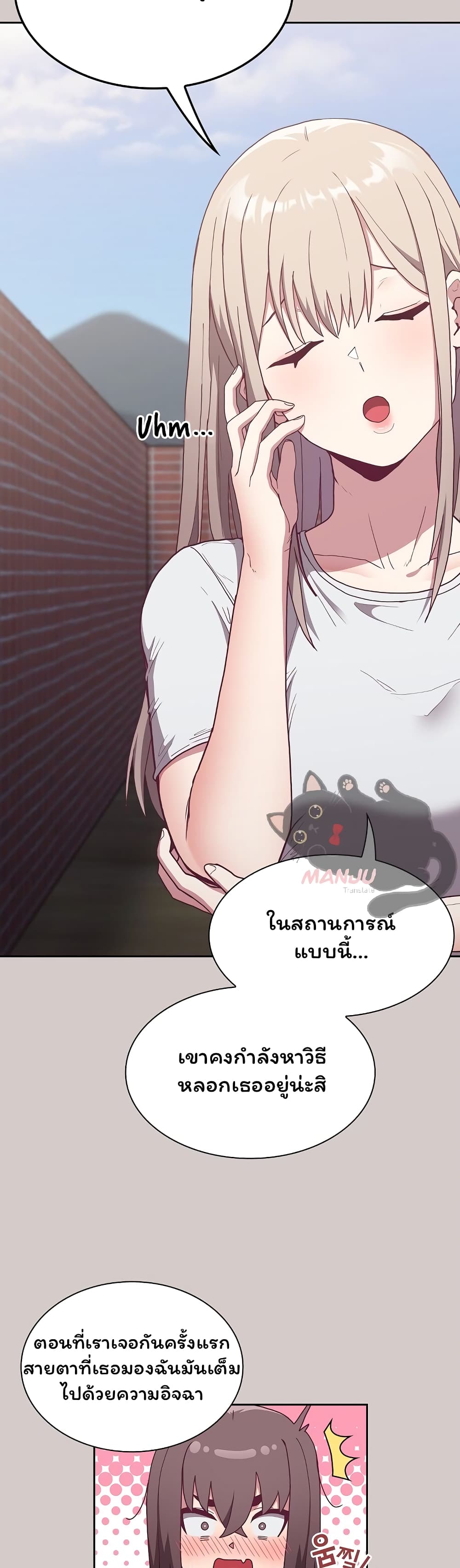 Maid Rehabilitation ตอนที่ 2 ภาพ 50