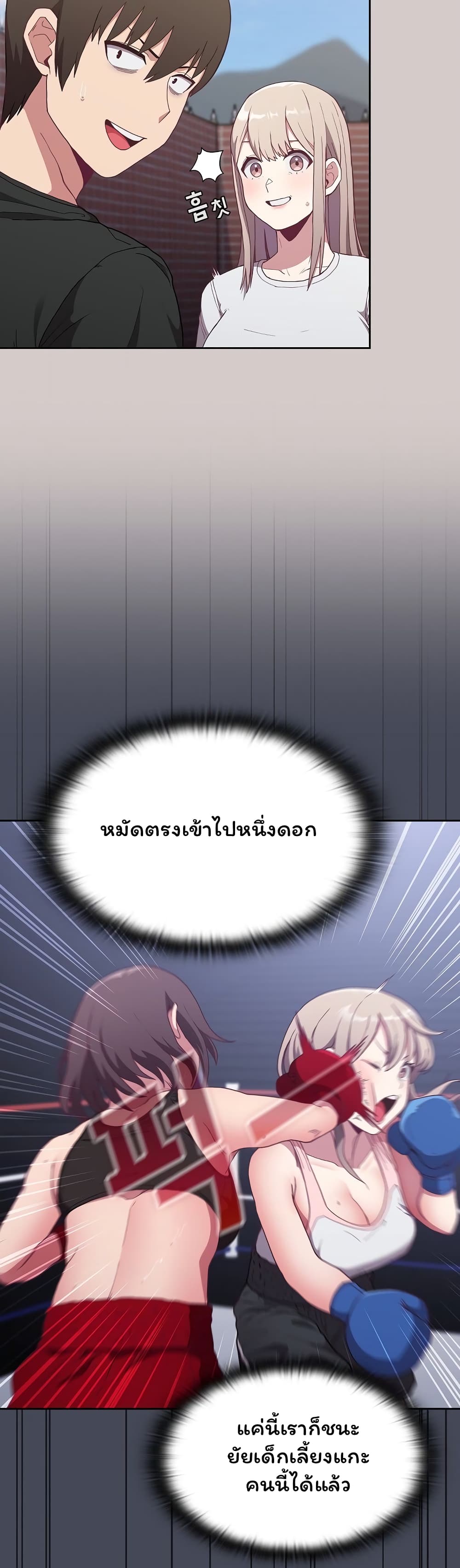 Maid Rehabilitation ตอนที่ 2 ภาพ 53