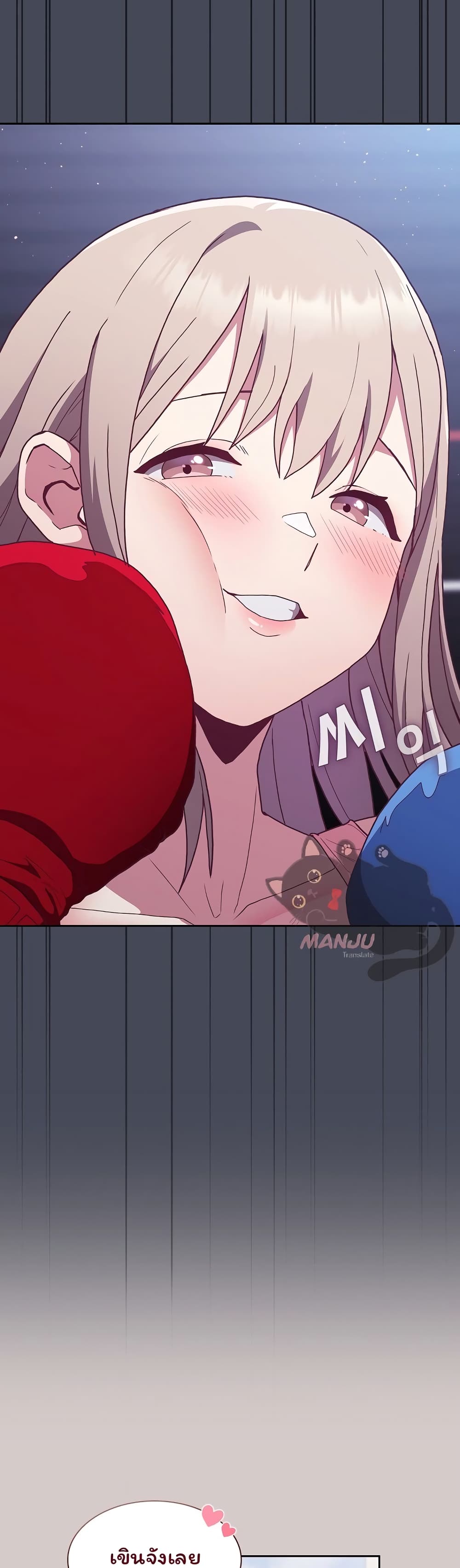 Maid Rehabilitation ตอนที่ 2 ภาพ 55
