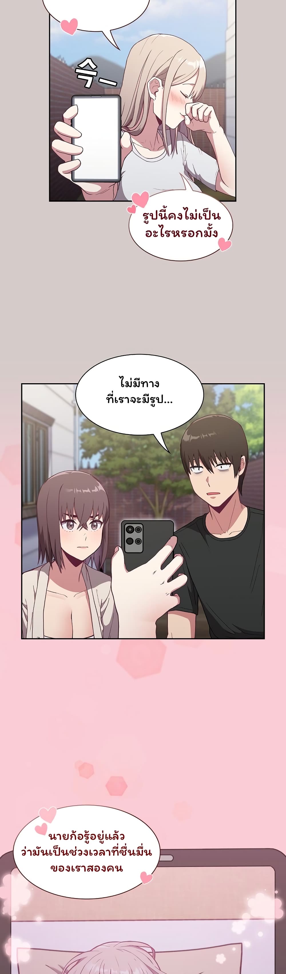 Maid Rehabilitation ตอนที่ 2 ภาพ 56