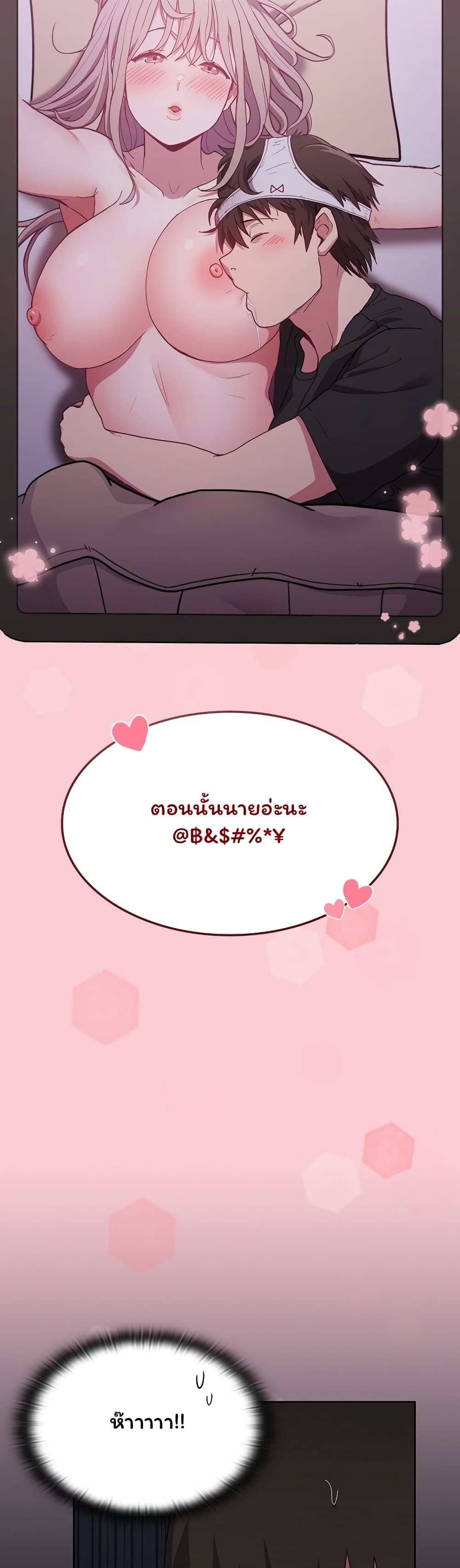 Maid Rehabilitation ตอนที่ 2 ภาพ 57