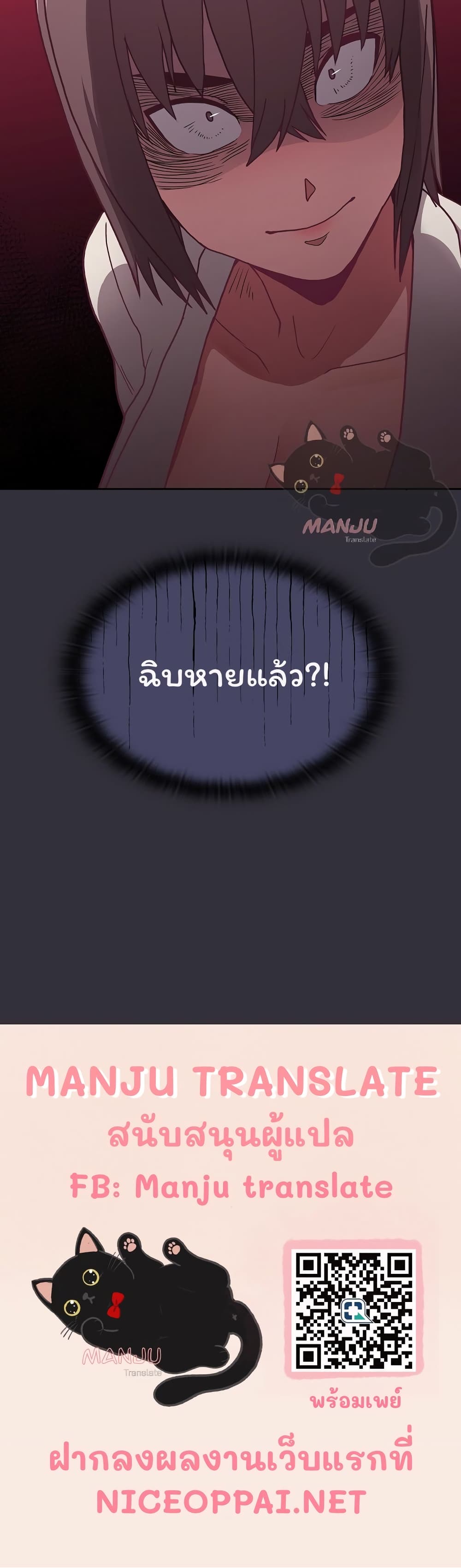 Maid Rehabilitation ตอนที่ 2 ภาพ 59