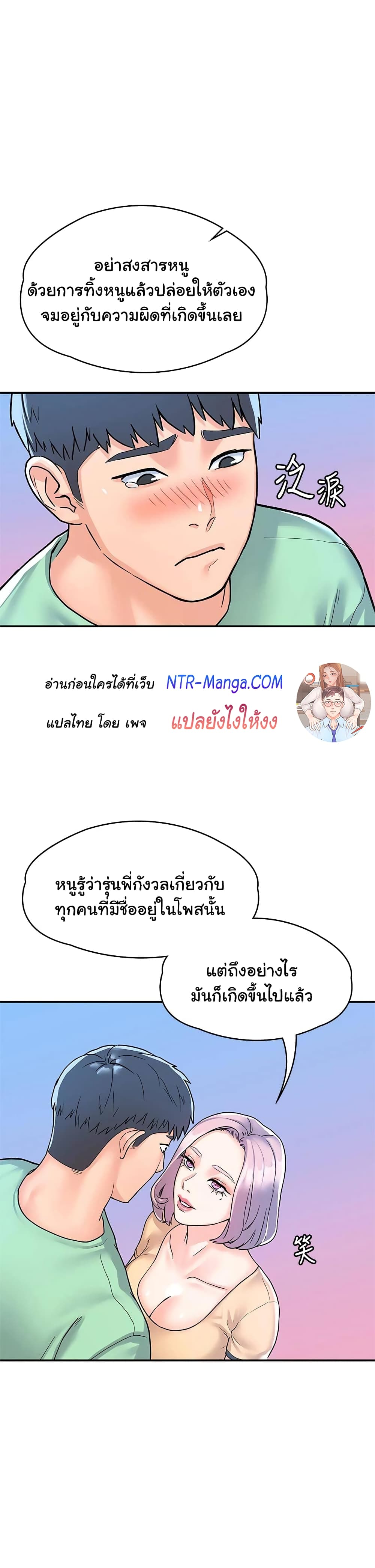 เรื่องวุ่นๆกับหนุ่มดุ้นใหญ่ 80 จบ ภาพ 2
