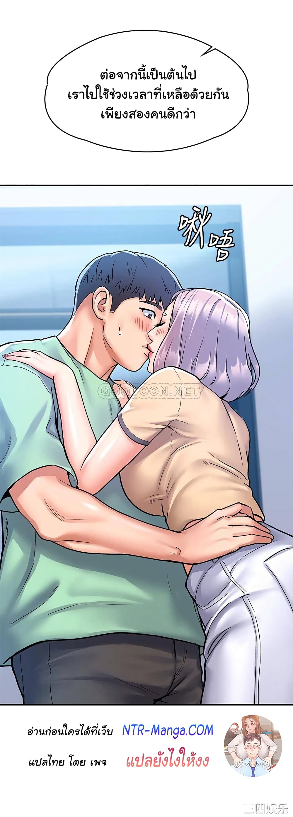 เรื่องวุ่นๆกับหนุ่มดุ้นใหญ่ 80 จบ ภาพ 3