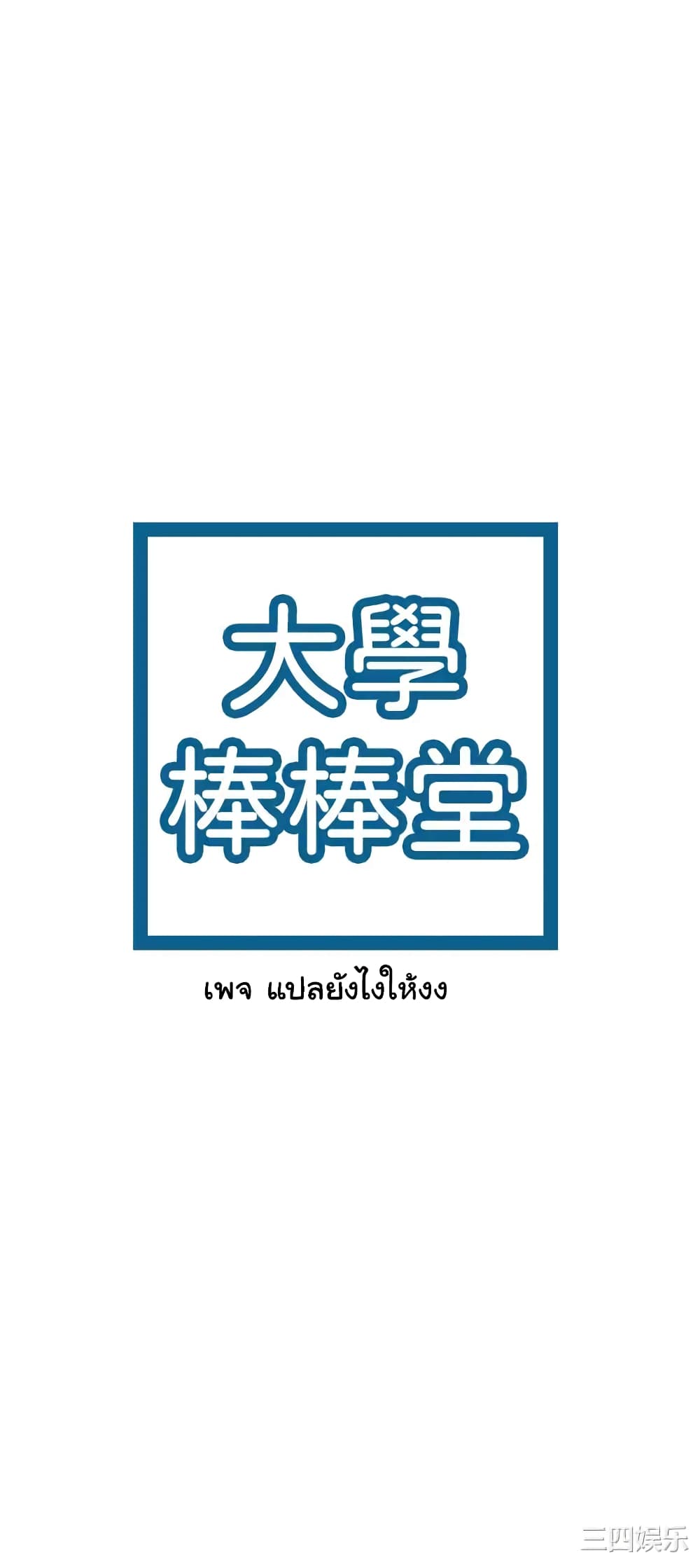 เรื่องวุ่นๆกับหนุ่มดุ้นใหญ่ 80 จบ ภาพ 4