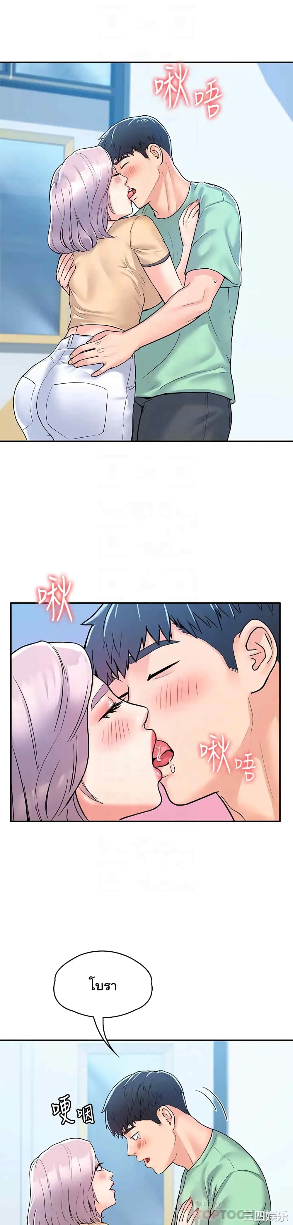 เรื่องวุ่นๆกับหนุ่มดุ้นใหญ่ 80 จบ ภาพ 5