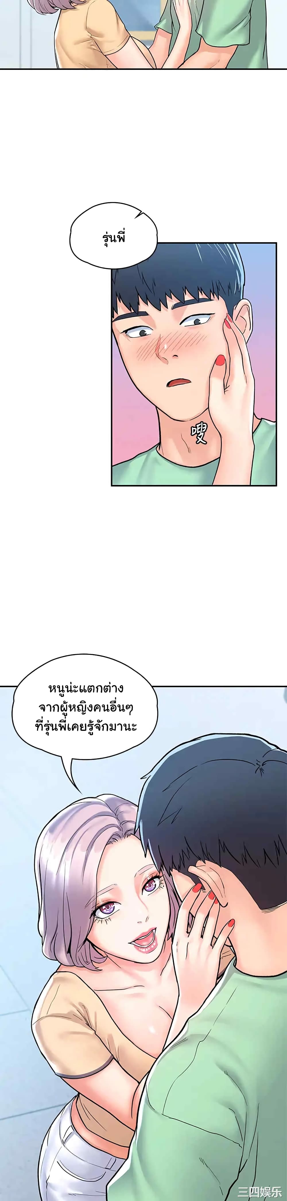 เรื่องวุ่นๆกับหนุ่มดุ้นใหญ่ 80 จบ ภาพ 6