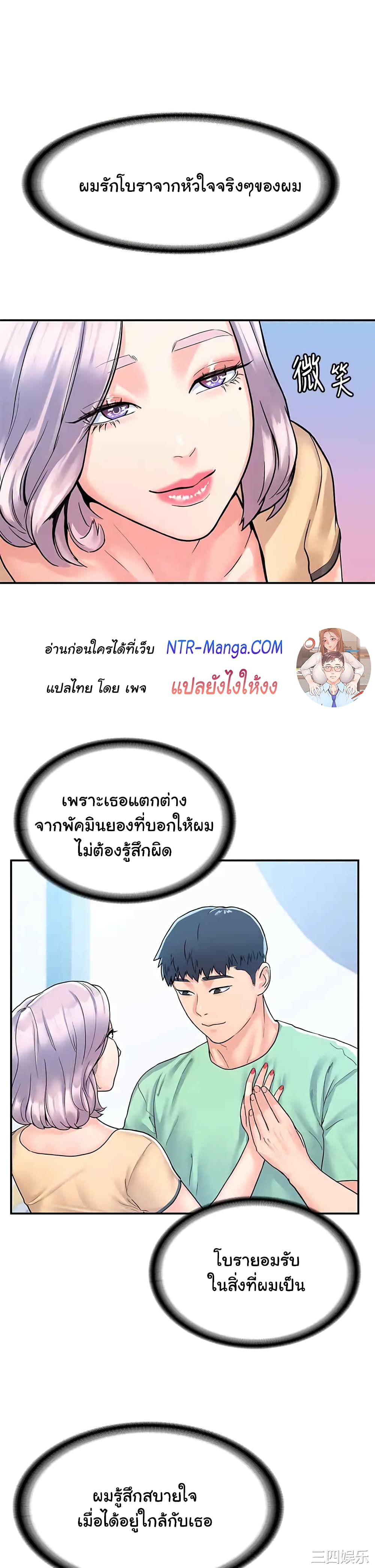 เรื่องวุ่นๆกับหนุ่มดุ้นใหญ่ 80 จบ ภาพ 7