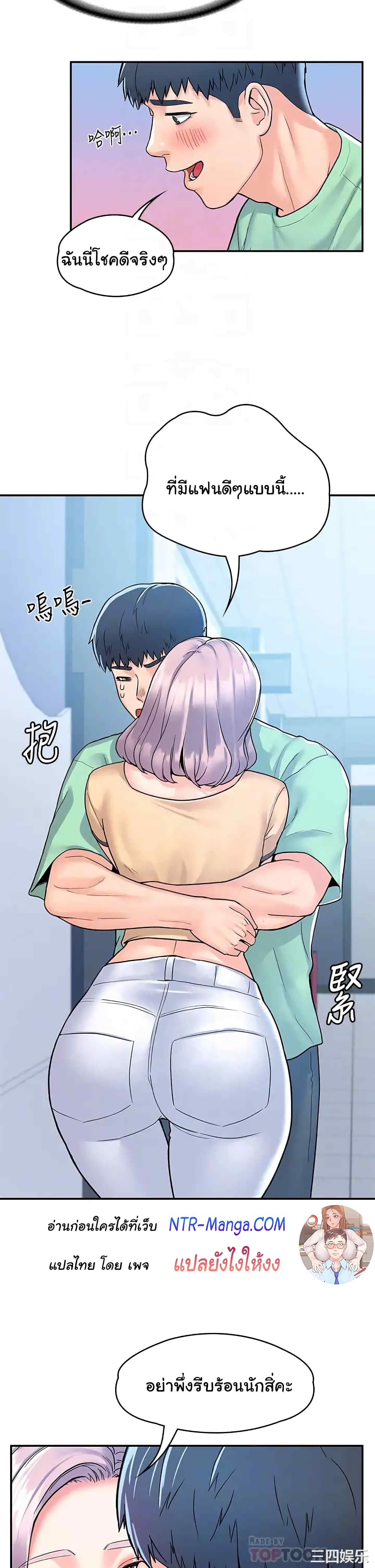 เรื่องวุ่นๆกับหนุ่มดุ้นใหญ่ 80 จบ ภาพ 8