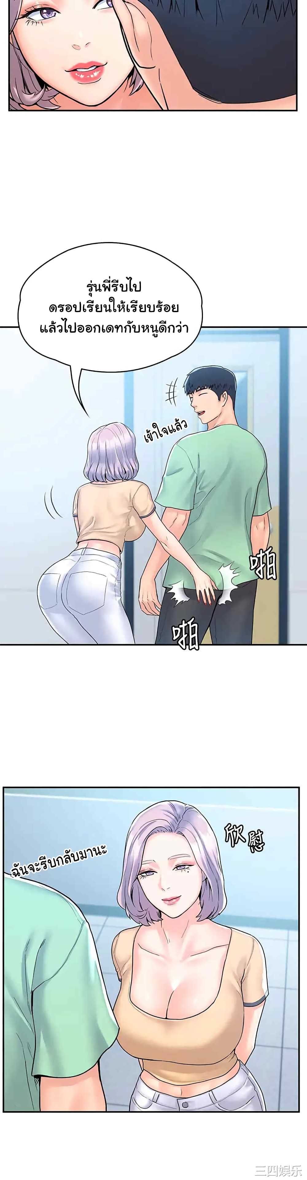 เรื่องวุ่นๆกับหนุ่มดุ้นใหญ่ 80 จบ ภาพ 9