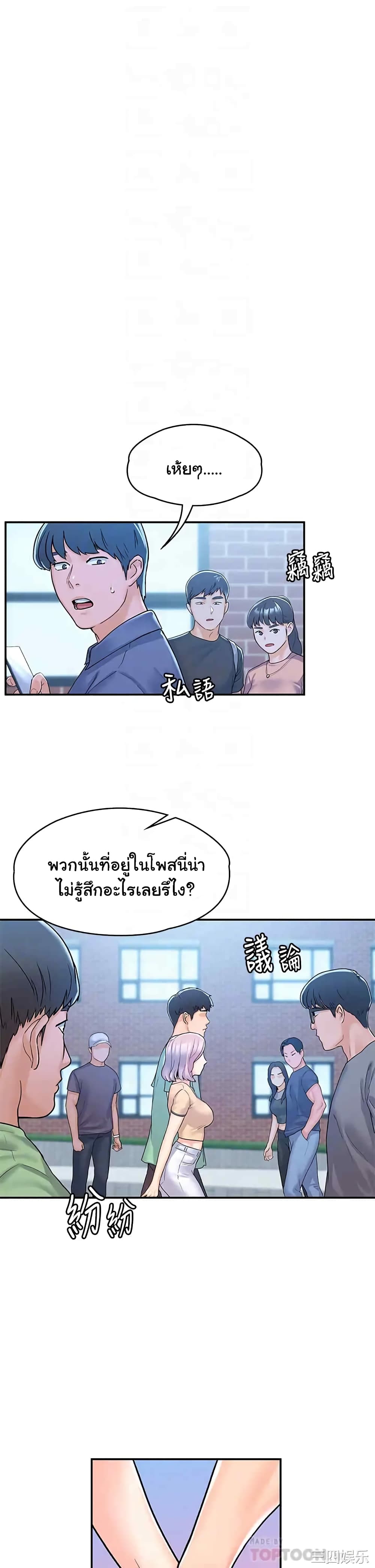 เรื่องวุ่นๆกับหนุ่มดุ้นใหญ่ 80 จบ ภาพ 10