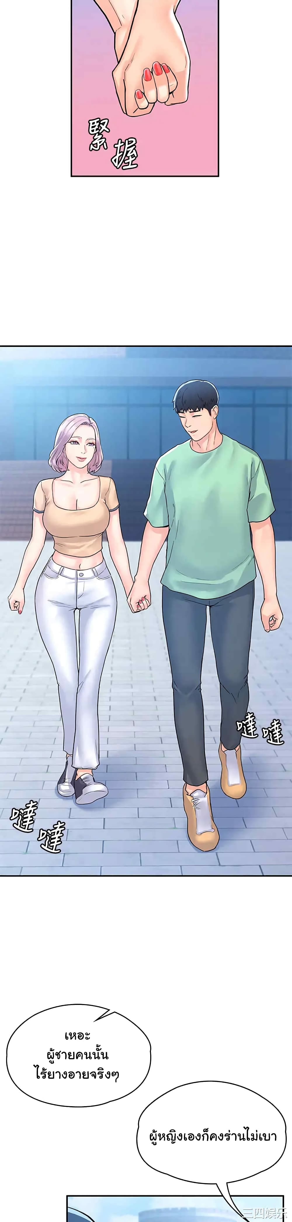 เรื่องวุ่นๆกับหนุ่มดุ้นใหญ่ 80 จบ ภาพ 11