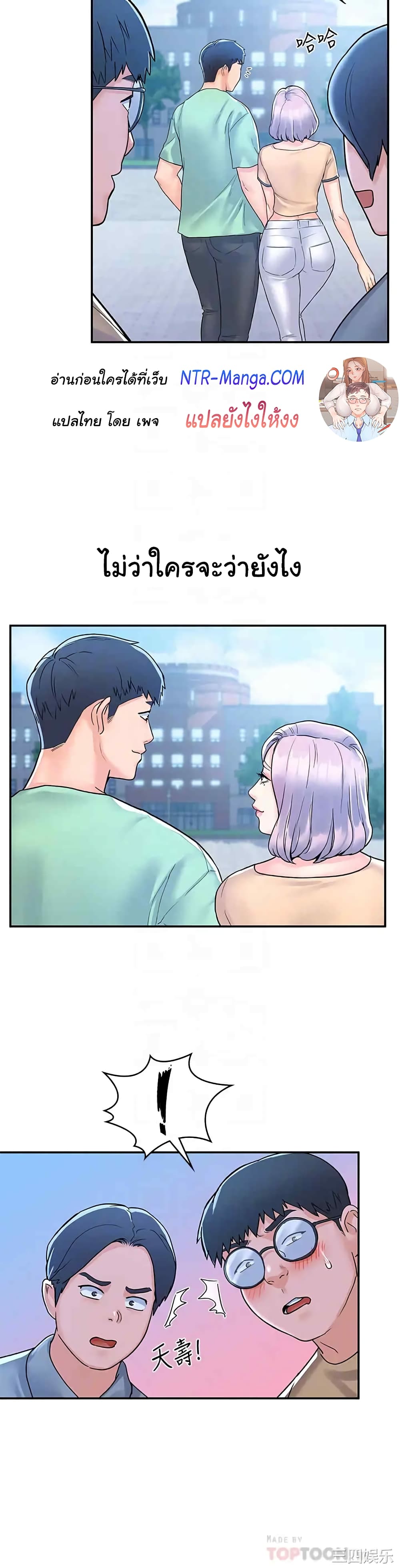 เรื่องวุ่นๆกับหนุ่มดุ้นใหญ่ 80 จบ ภาพ 12