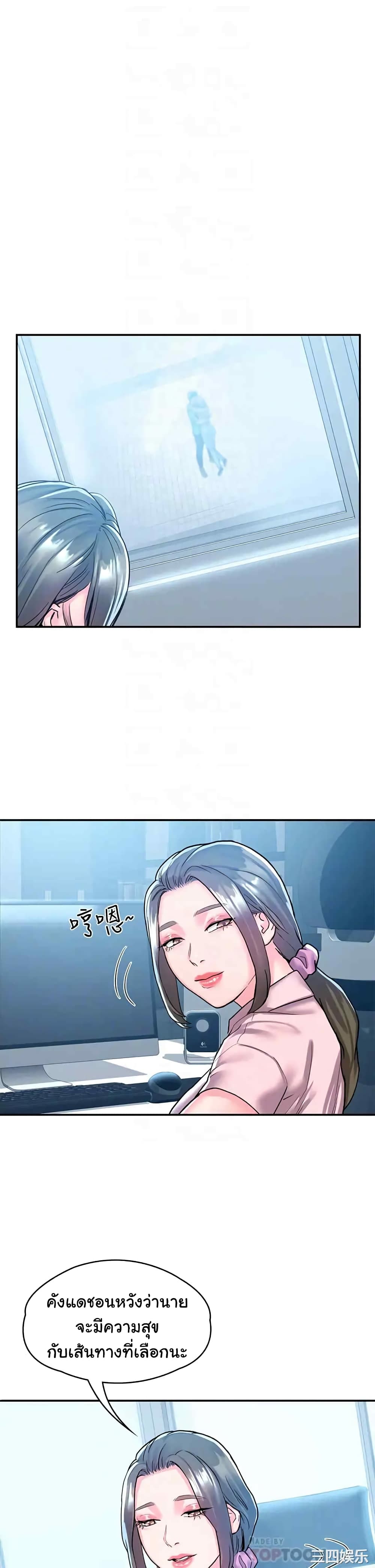 เรื่องวุ่นๆกับหนุ่มดุ้นใหญ่ 80 จบ ภาพ 14