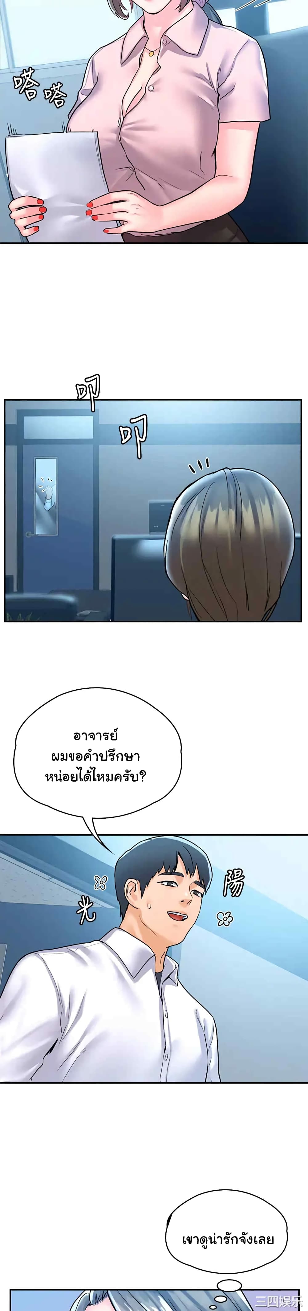 เรื่องวุ่นๆกับหนุ่มดุ้นใหญ่ 80 จบ ภาพ 15