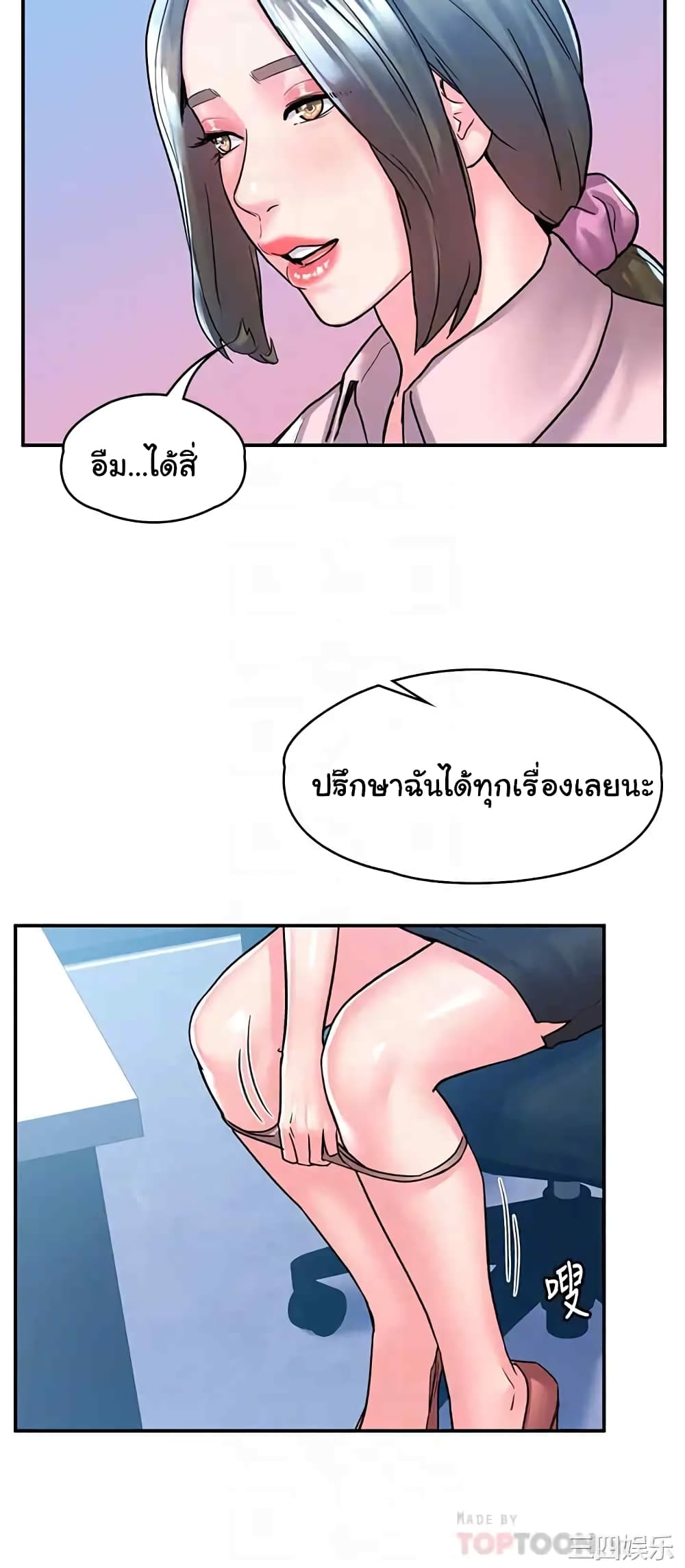 เรื่องวุ่นๆกับหนุ่มดุ้นใหญ่ 80 จบ ภาพ 16