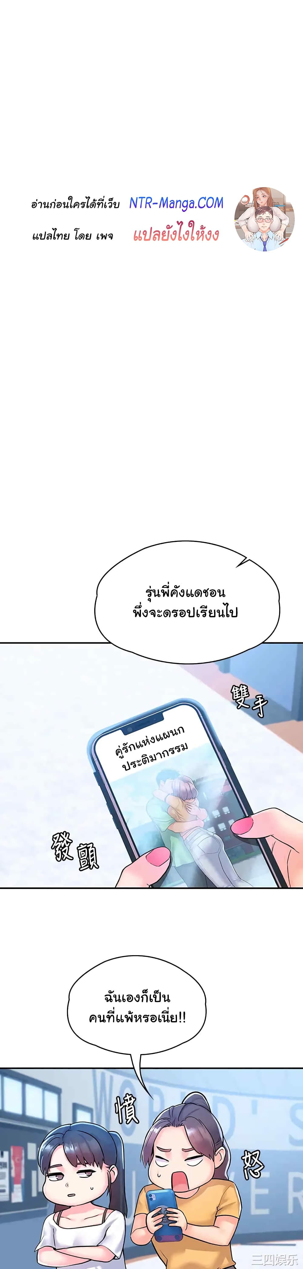 เรื่องวุ่นๆกับหนุ่มดุ้นใหญ่ 80 จบ ภาพ 17