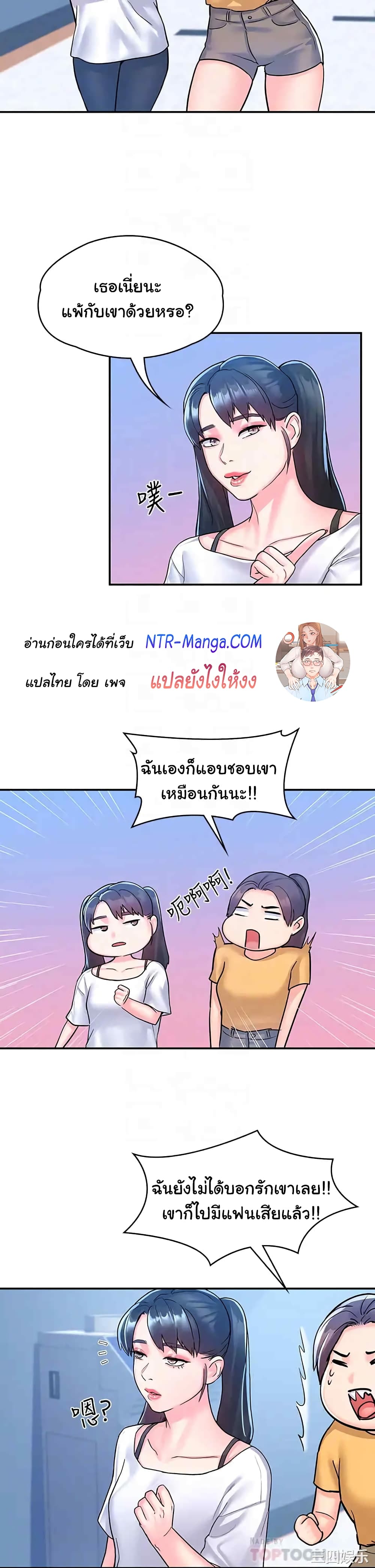 เรื่องวุ่นๆกับหนุ่มดุ้นใหญ่ 80 จบ ภาพ 18