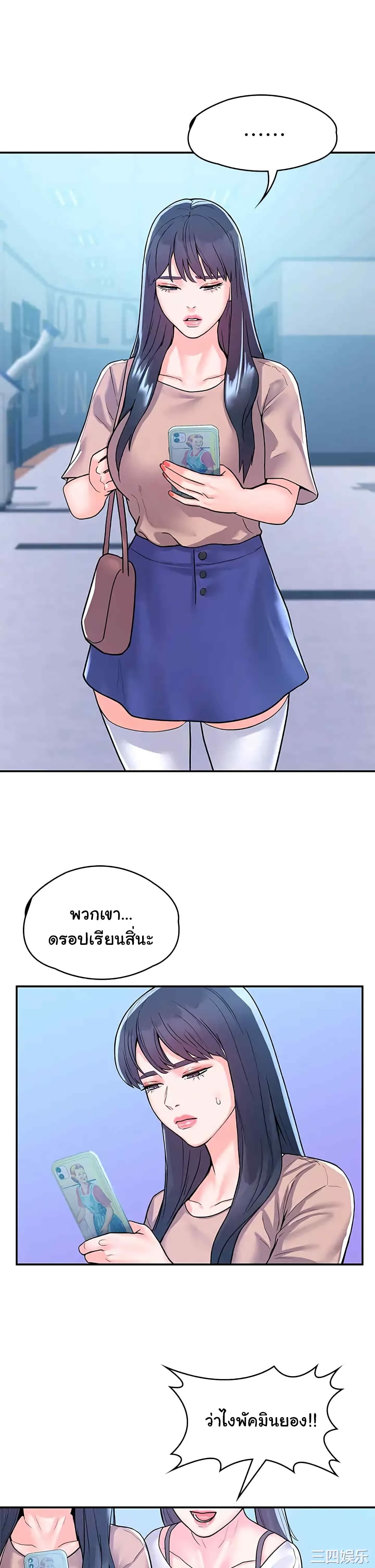 เรื่องวุ่นๆกับหนุ่มดุ้นใหญ่ 80 จบ ภาพ 20