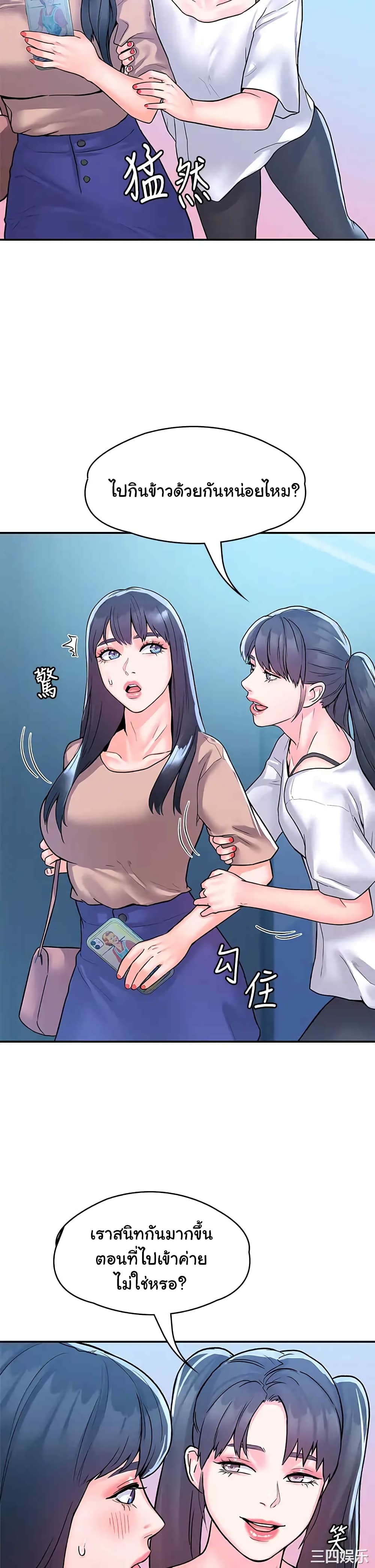 เรื่องวุ่นๆกับหนุ่มดุ้นใหญ่ 80 จบ ภาพ 21