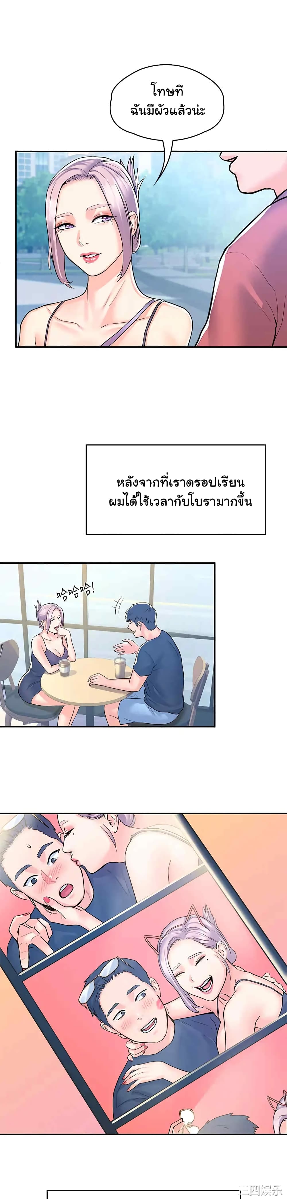 เรื่องวุ่นๆกับหนุ่มดุ้นใหญ่ 80 จบ ภาพ 25