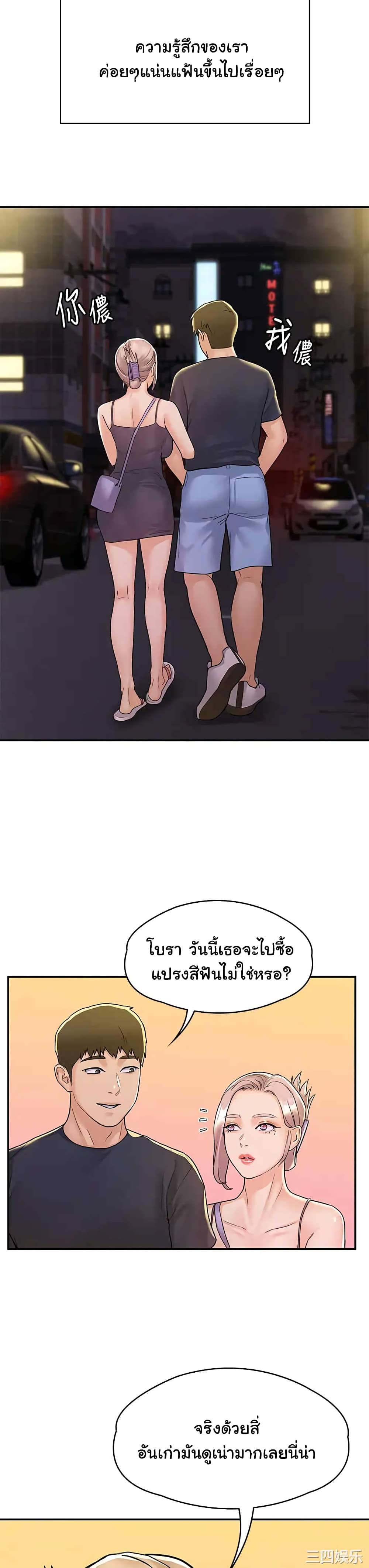 เรื่องวุ่นๆกับหนุ่มดุ้นใหญ่ 80 จบ ภาพ 26