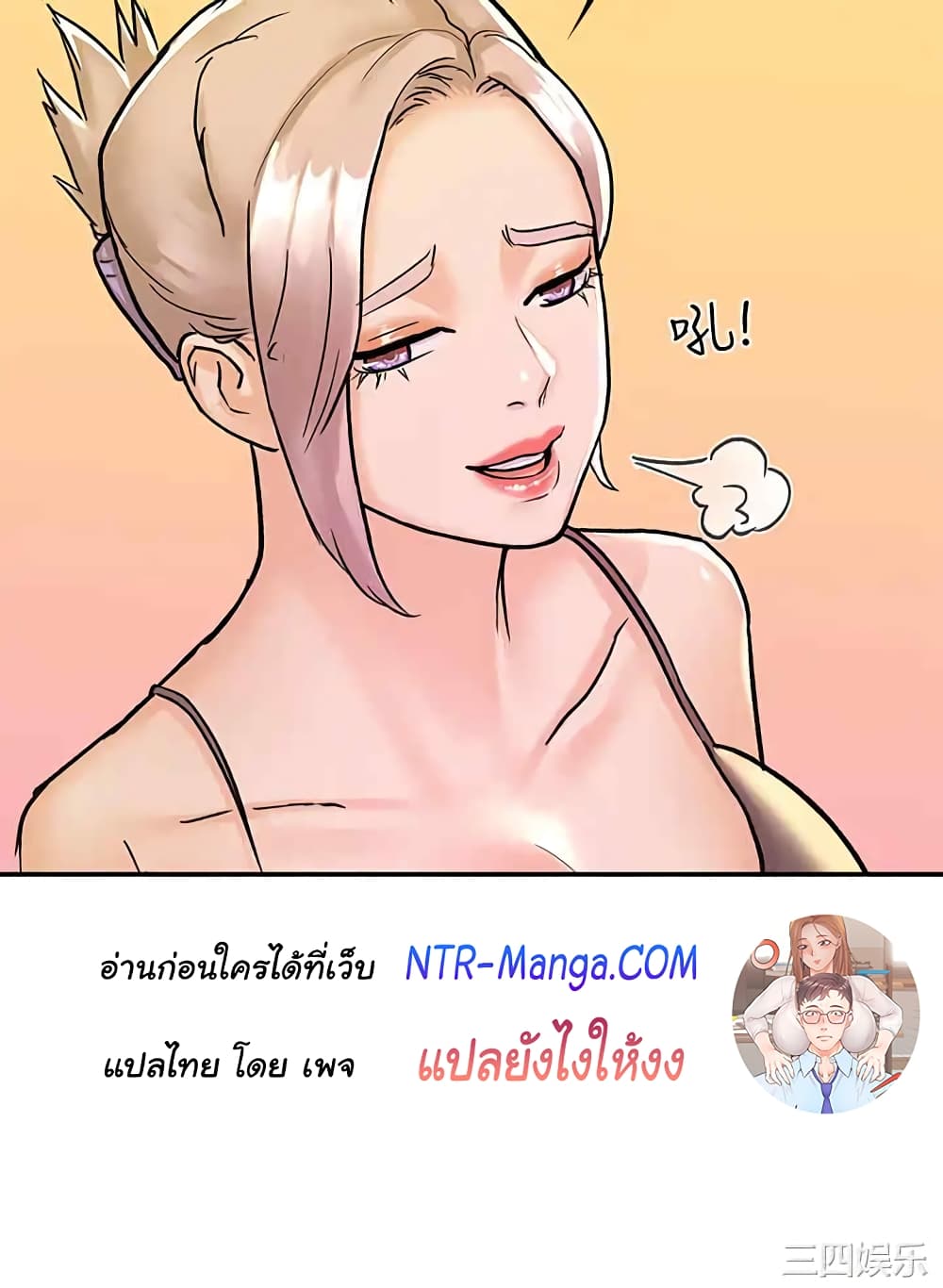 เรื่องวุ่นๆกับหนุ่มดุ้นใหญ่ 80 จบ ภาพ 27