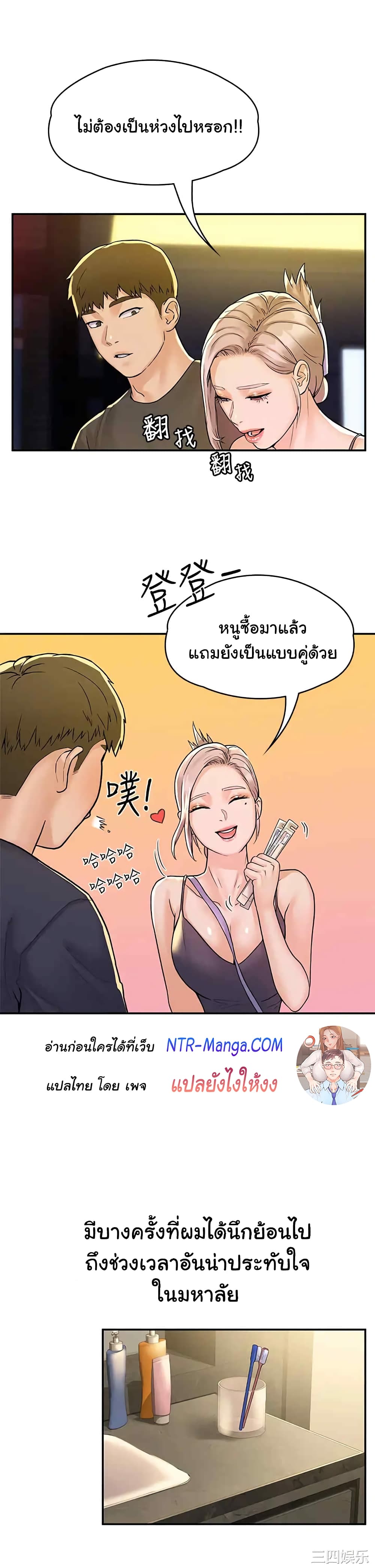 เรื่องวุ่นๆกับหนุ่มดุ้นใหญ่ 80 จบ ภาพ 28