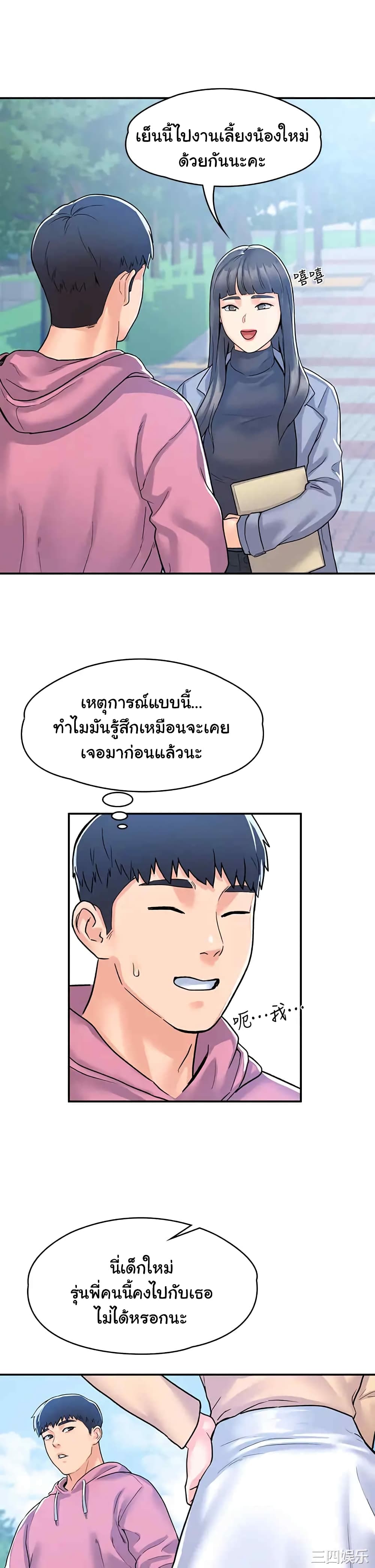 เรื่องวุ่นๆกับหนุ่มดุ้นใหญ่ 80 จบ ภาพ 31