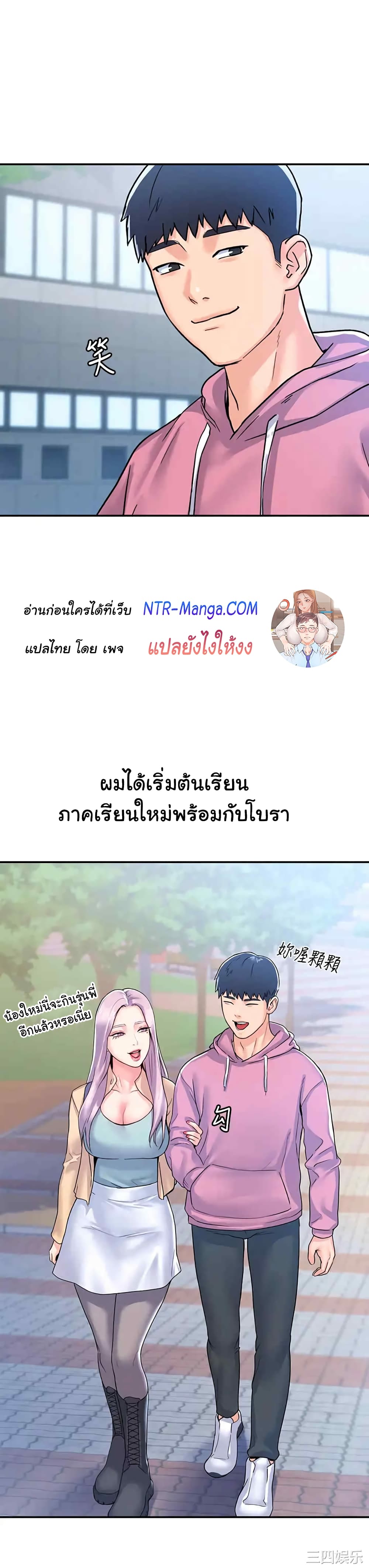 เรื่องวุ่นๆกับหนุ่มดุ้นใหญ่ 80 จบ ภาพ 33