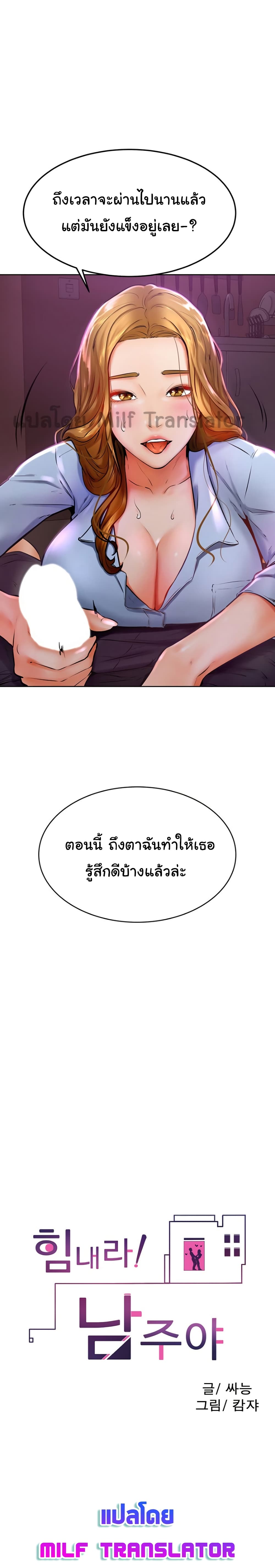 Cheer Up, Namjoo 14 ภาพ 0