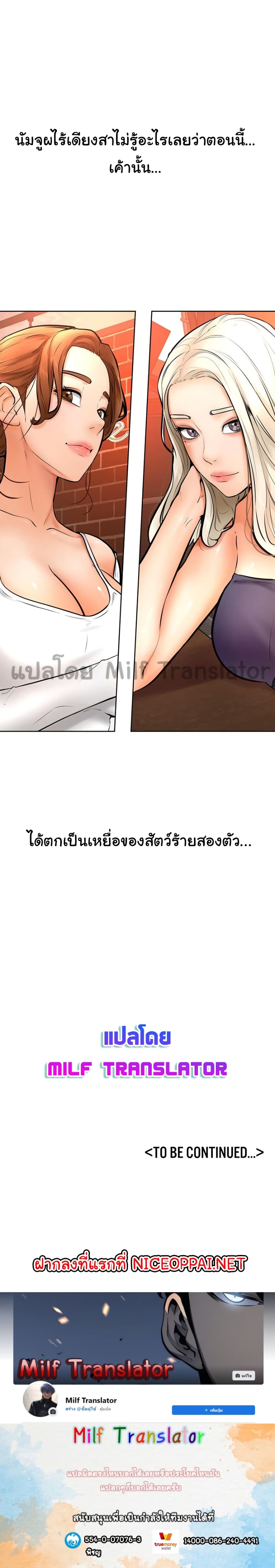 Cheer Up, Namjoo 14 ภาพ 24