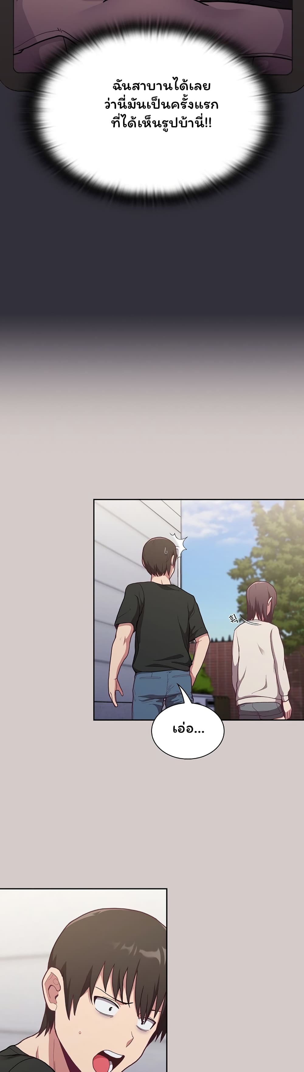 Maid Rehabilitation ตอนที่ 3 ภาพ 1