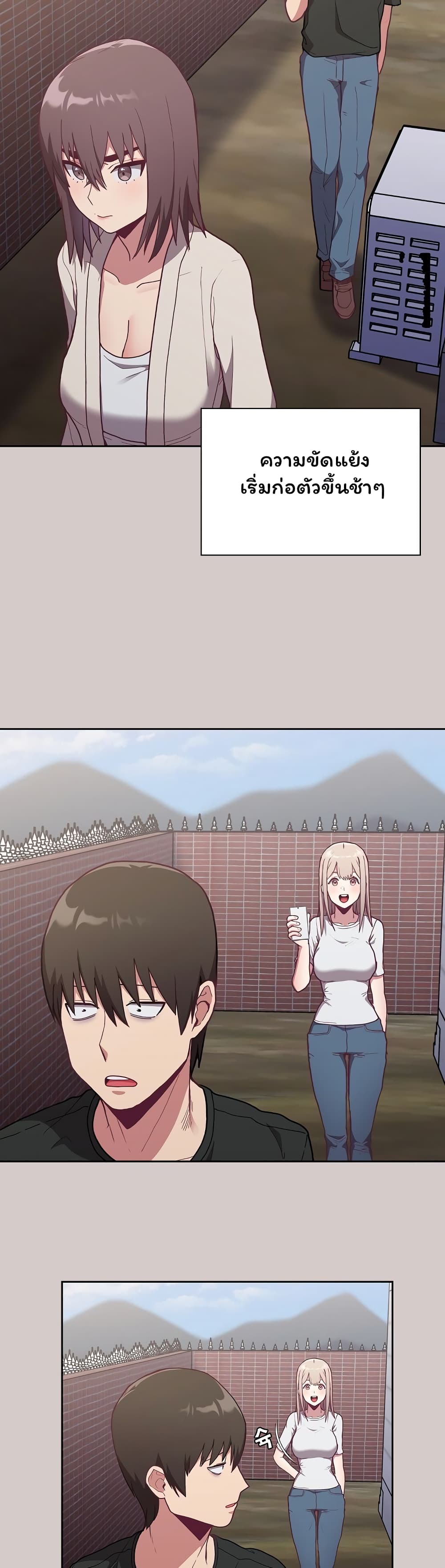 Maid Rehabilitation ตอนที่ 3 ภาพ 4