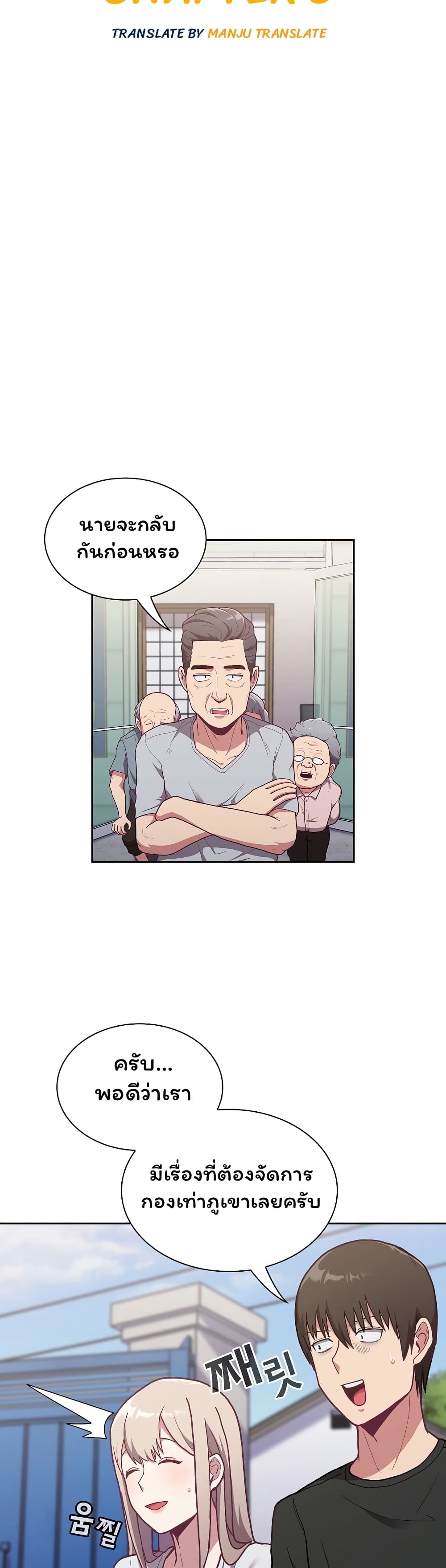 Maid Rehabilitation ตอนที่ 3 ภาพ 6