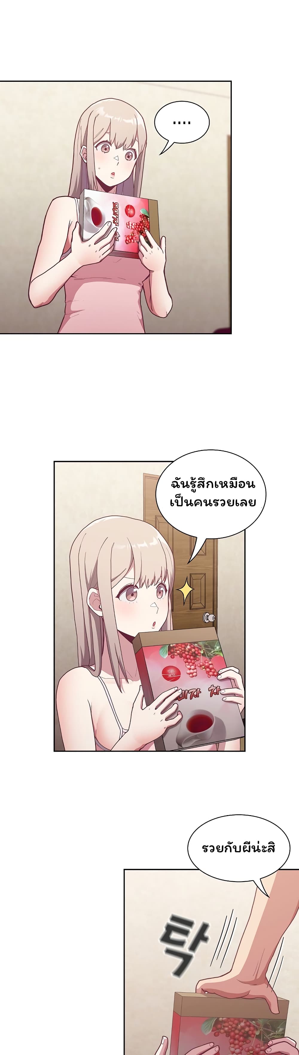 Maid Rehabilitation ตอนที่ 3 ภาพ 11