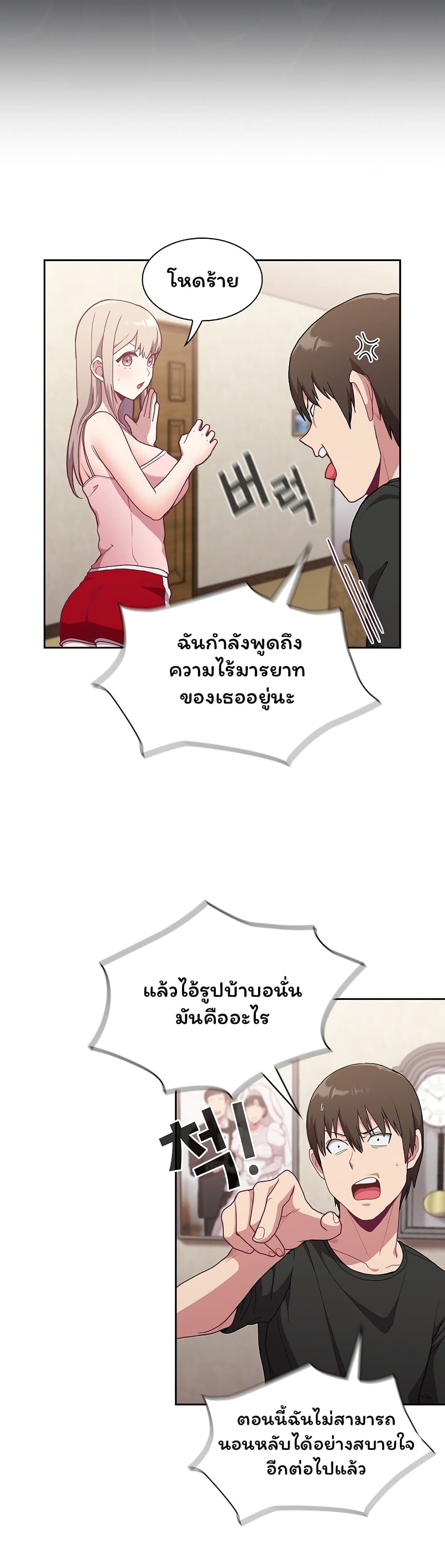 Maid Rehabilitation ตอนที่ 3 ภาพ 13