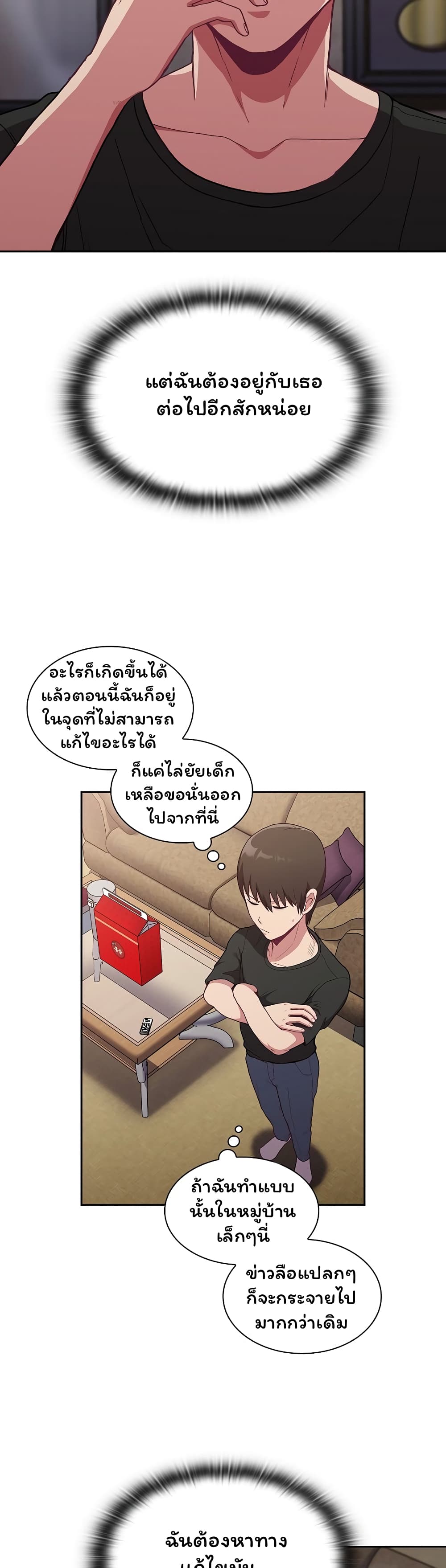 Maid Rehabilitation ตอนที่ 3 ภาพ 21