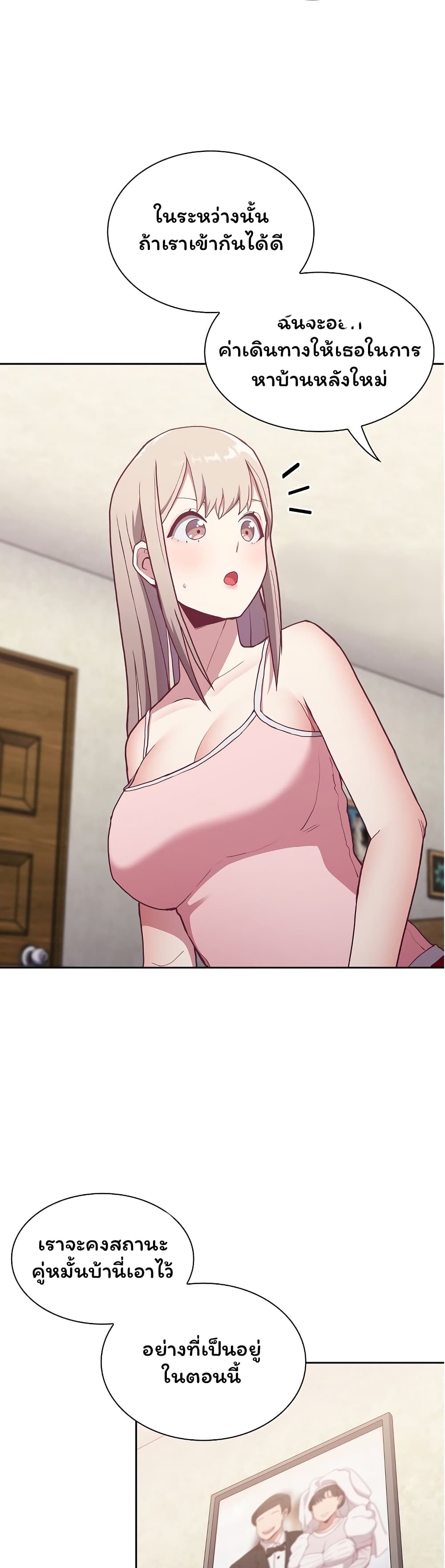 Maid Rehabilitation ตอนที่ 3 ภาพ 29