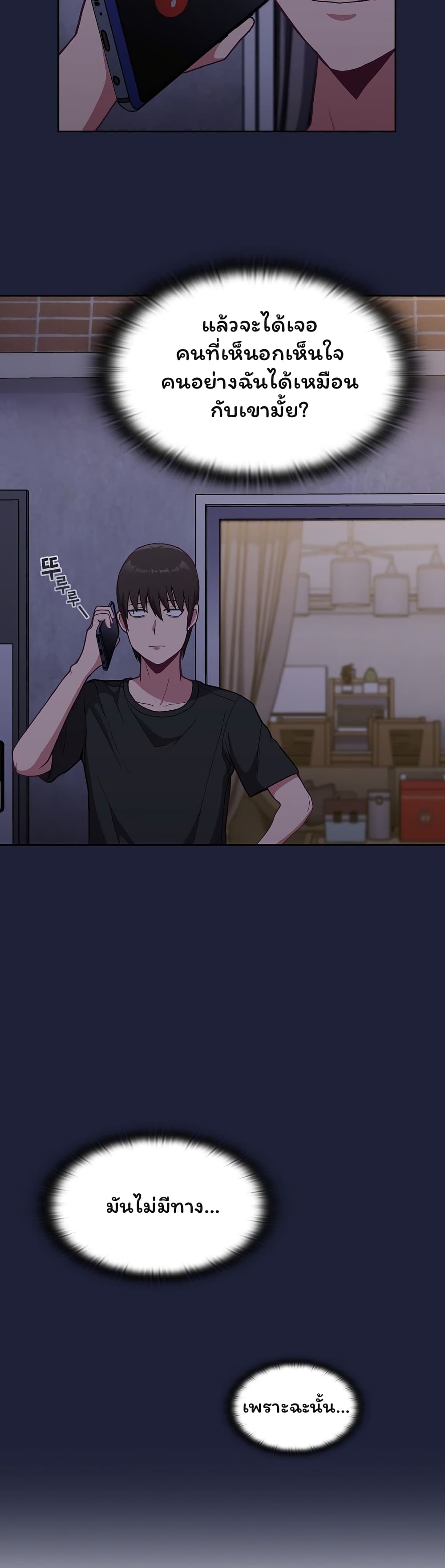 Maid Rehabilitation ตอนที่ 3 ภาพ 36