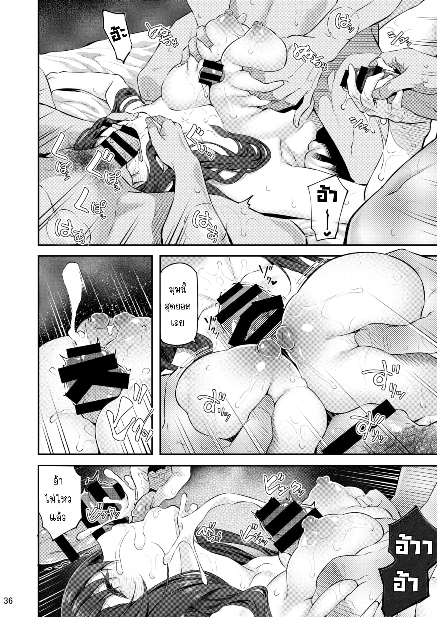 เสียตัวอย่าเสียใจ 3.1 ภาพ 34